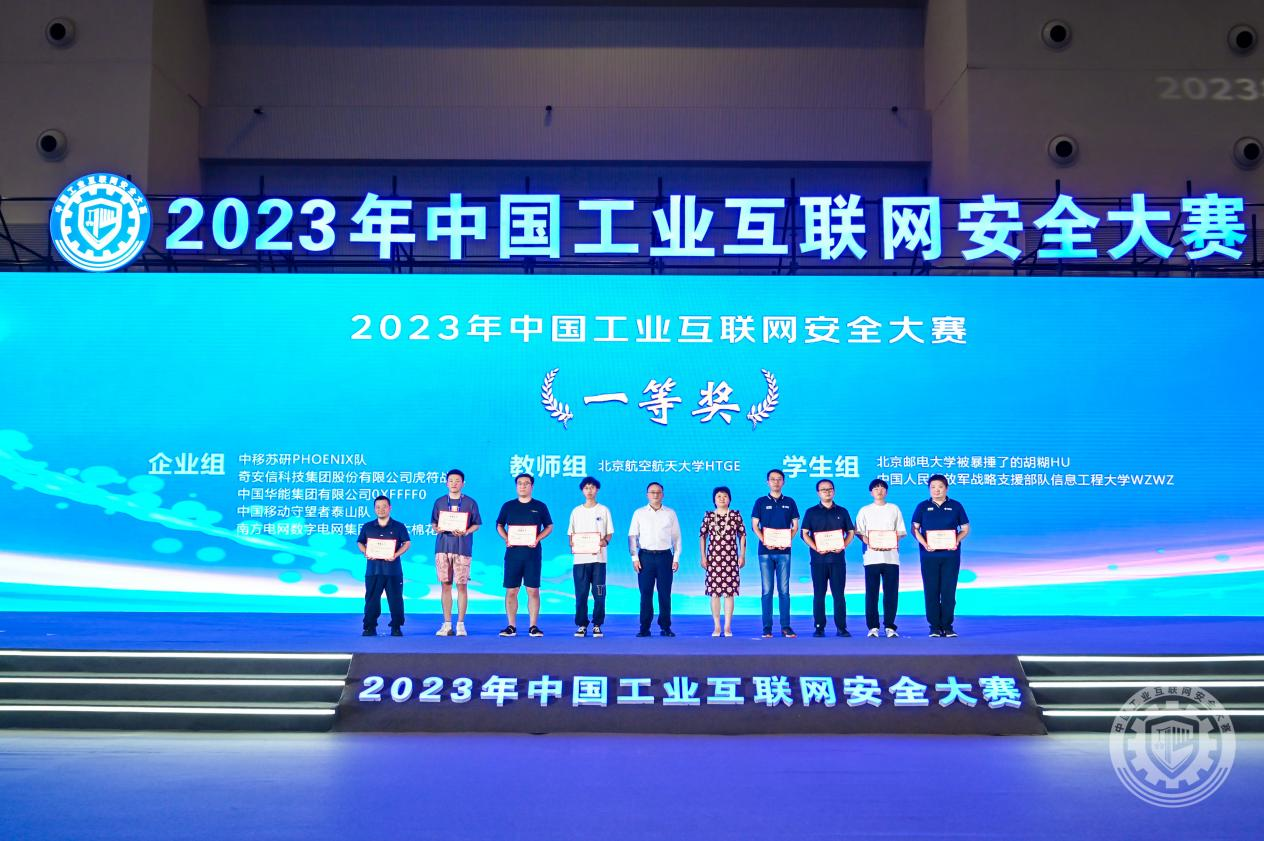 逼逼插入爱爱2023年中国工业互联网安全操屄舒服滑溜视频